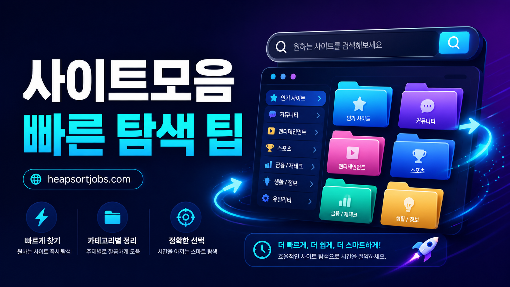 사이트모음 바로가기 정리