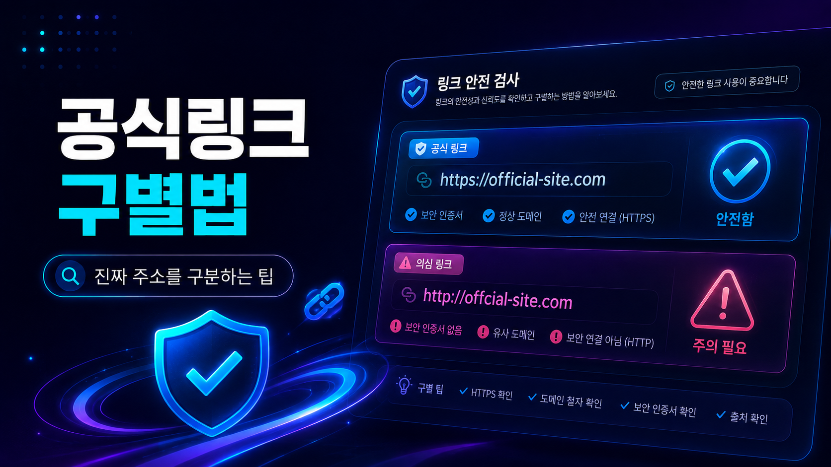 맞춤링크 비슷한 이름 구별
