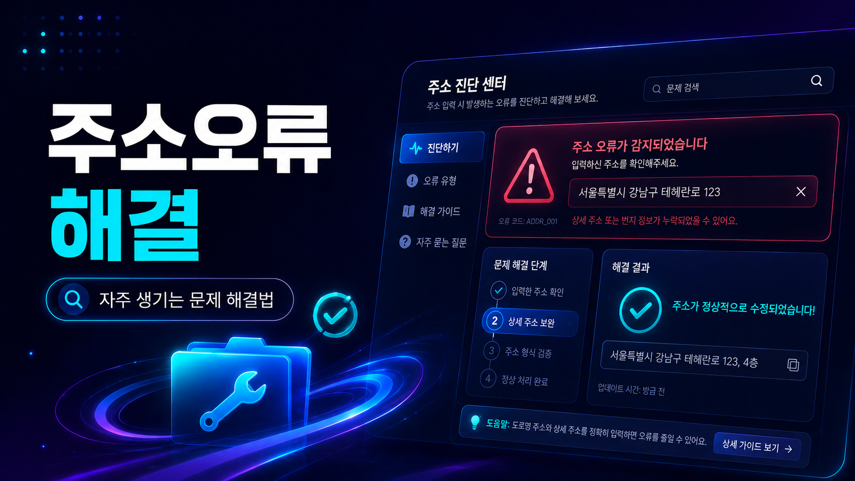 링크모음 주소 오류 확인