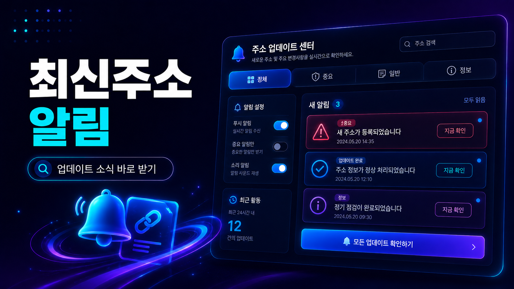 최신주소 놓치지 않는 법 공지 채널과 즐겨찾기 관리