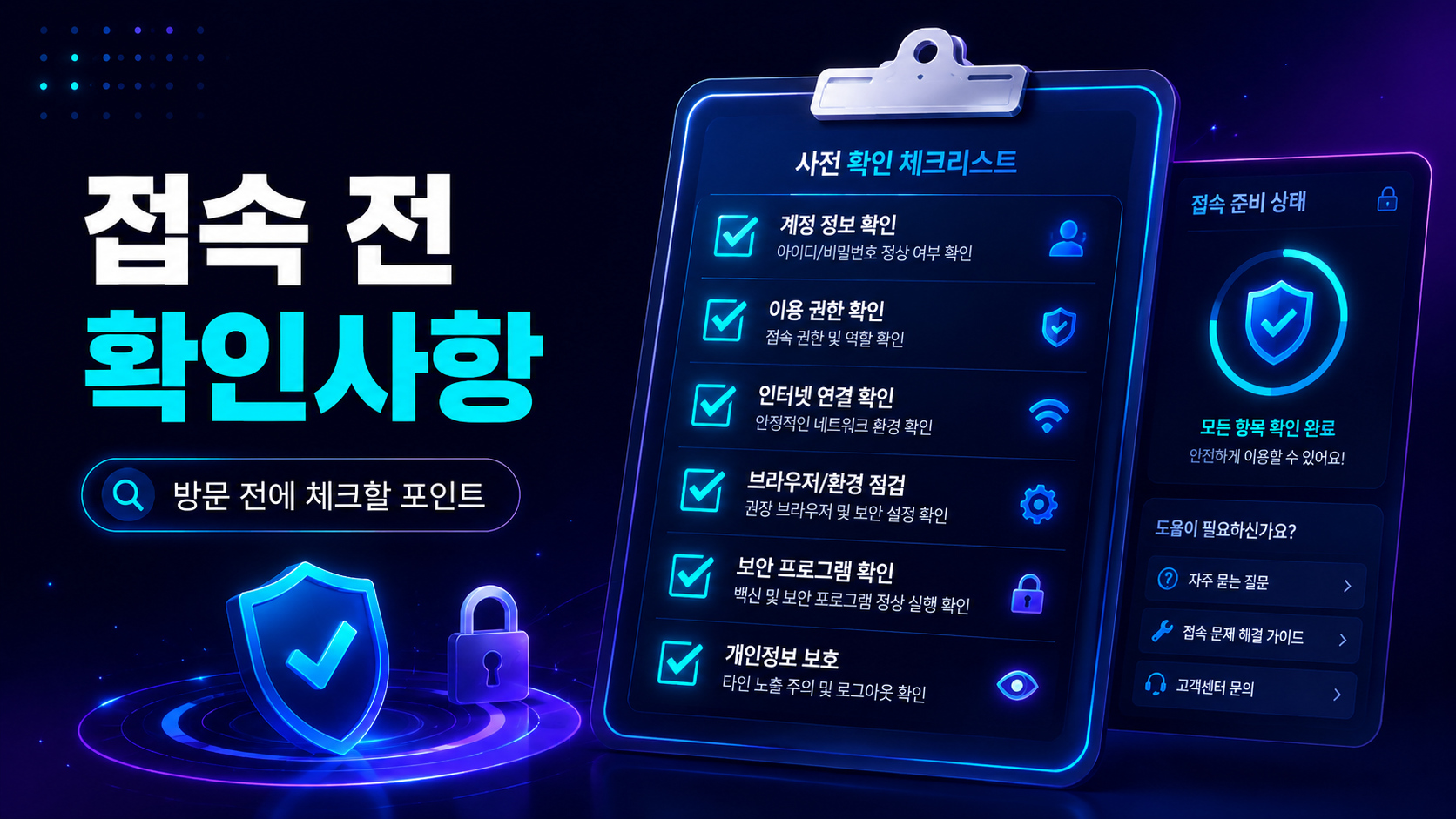 차단 회피 미러 주의